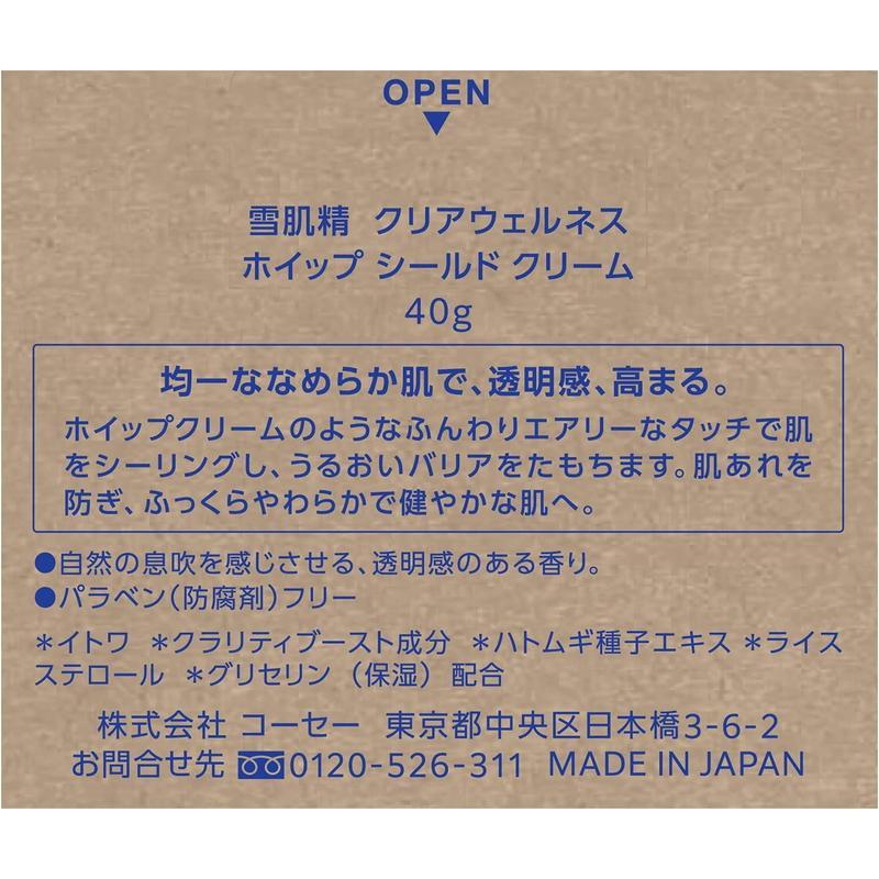 雪肌精 クリアウェルネス ホイップ　シールド　クリーム 40g  本体 ( クリーム )｜richie101｜02