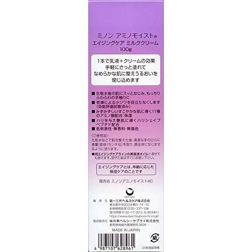 MINON　ミノン アミノモイスト エイジングケア ミルククリーム 100g  ( 乳液クリーム・敏感肌向けエイジングケア )｜richie101｜03