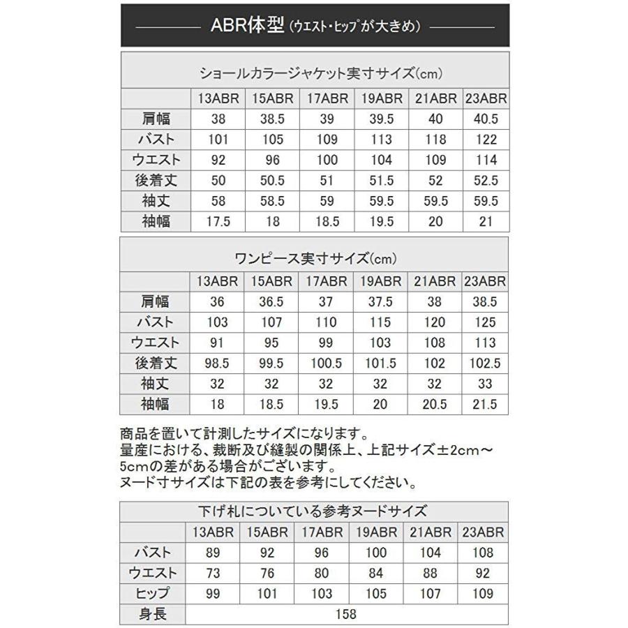 アッドルージュ 家庭で洗えるブラックフォーマル ノーカラージャケット ペプラムワンピーススーツ M5055 レディース ブラック 日本 5a Www Unipymes Com