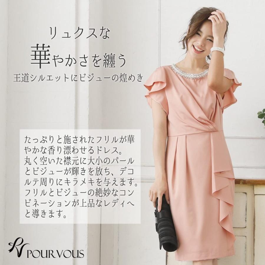 21人気no 1の 結婚式 パーティードレス ワンピース ドレス プールヴー 二次会 11号 Lサイズ ピンクベージュ レディース ワンピース チュニック Adtecplasma Com