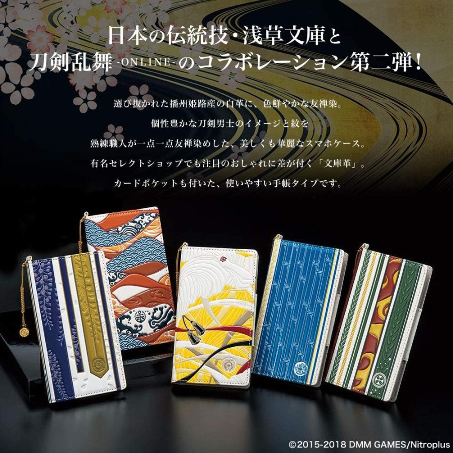 刀剣乱舞 Online 浅草文庫 友禅染牛革スマホケース 御手杵 Richie S Shop 通販 Yahoo ショッピング