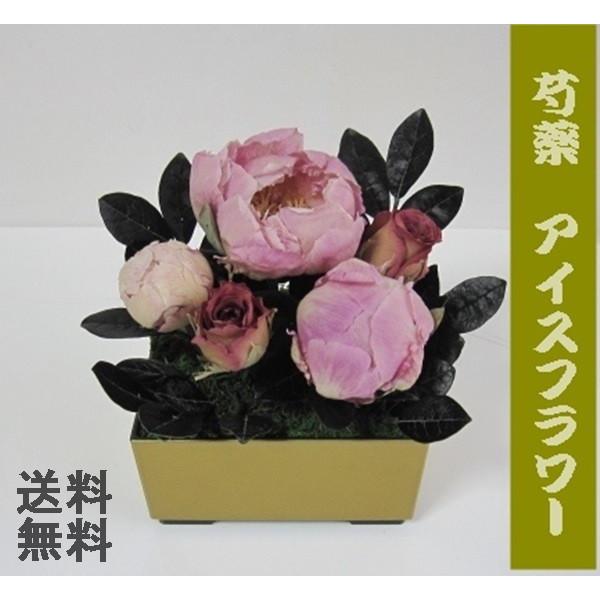 芍薬のアイスフラワー EMスタイル株式会社 ⁄ ピンク・紫芍薬 アイスフラワーブーケM