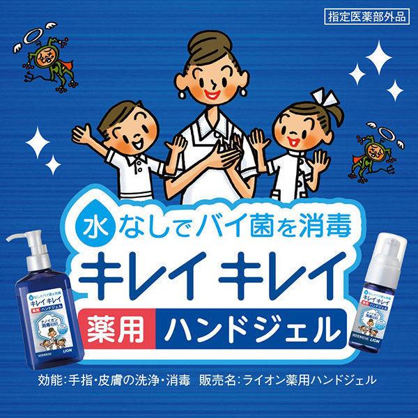 キレイキレイ ライオン 薬用ハンドジェル 携帯用28ml 【指定医薬部外品