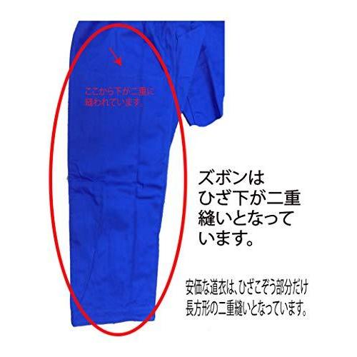 格安 メイショー 明将 柔道着 ブルー １８０ｃｍ