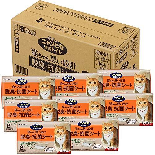 美しい 花王 ニャンとも清潔トイレ 脱臭 抗菌シート お徳用 8枚入り 8個入り 猫用システムトイレシート メール便なら送料無料 Atempletonphoto Com
