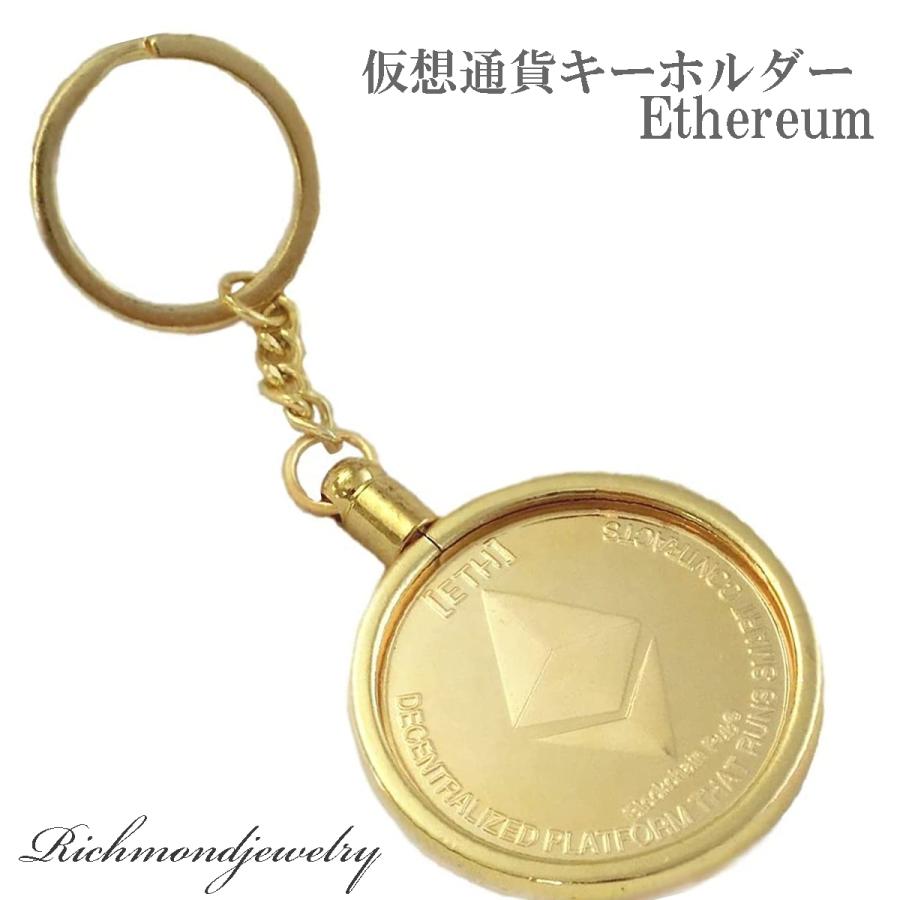 仮想通貨キーホルダー イーサリアム Ethereum ゴルフマーカー : リッチモンドジュエリー - 通販 - Yahoo!ショッピング