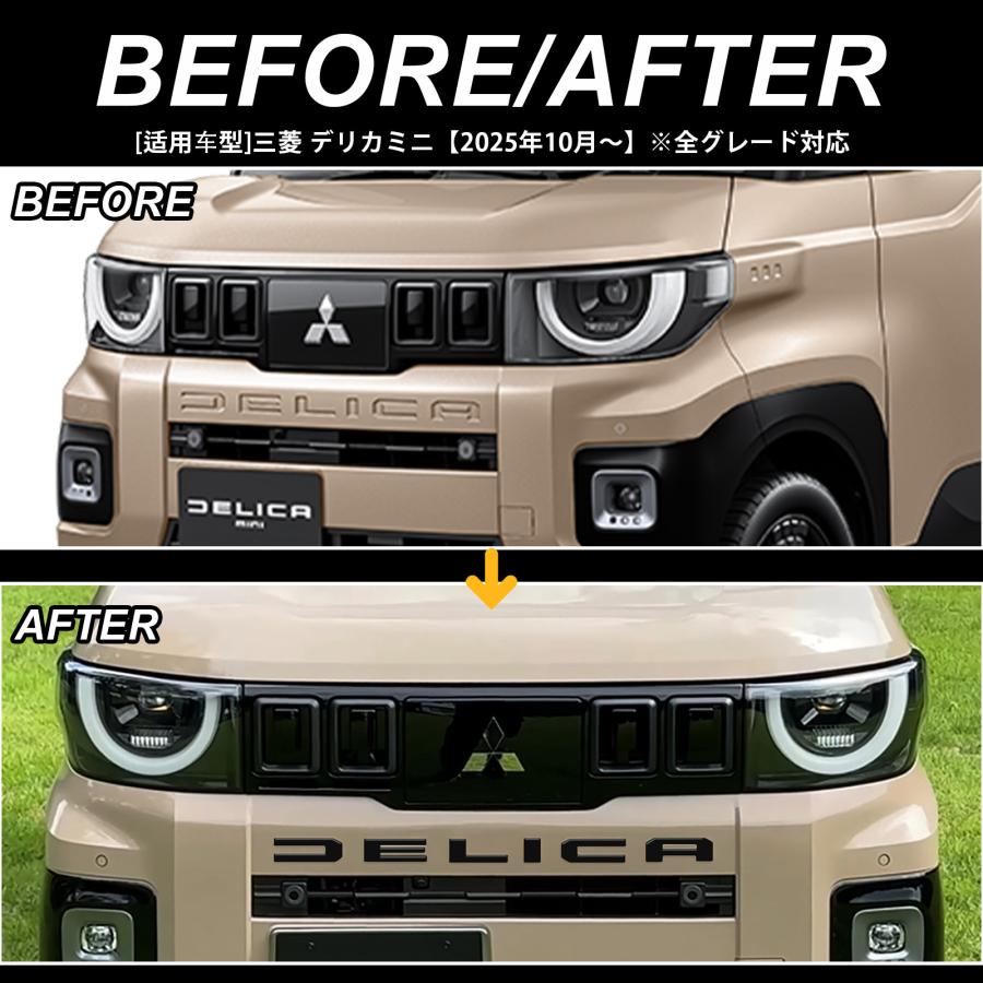 新型 デリカミニ 2025年10月〜 パーツ エンブレム フロントリア用
