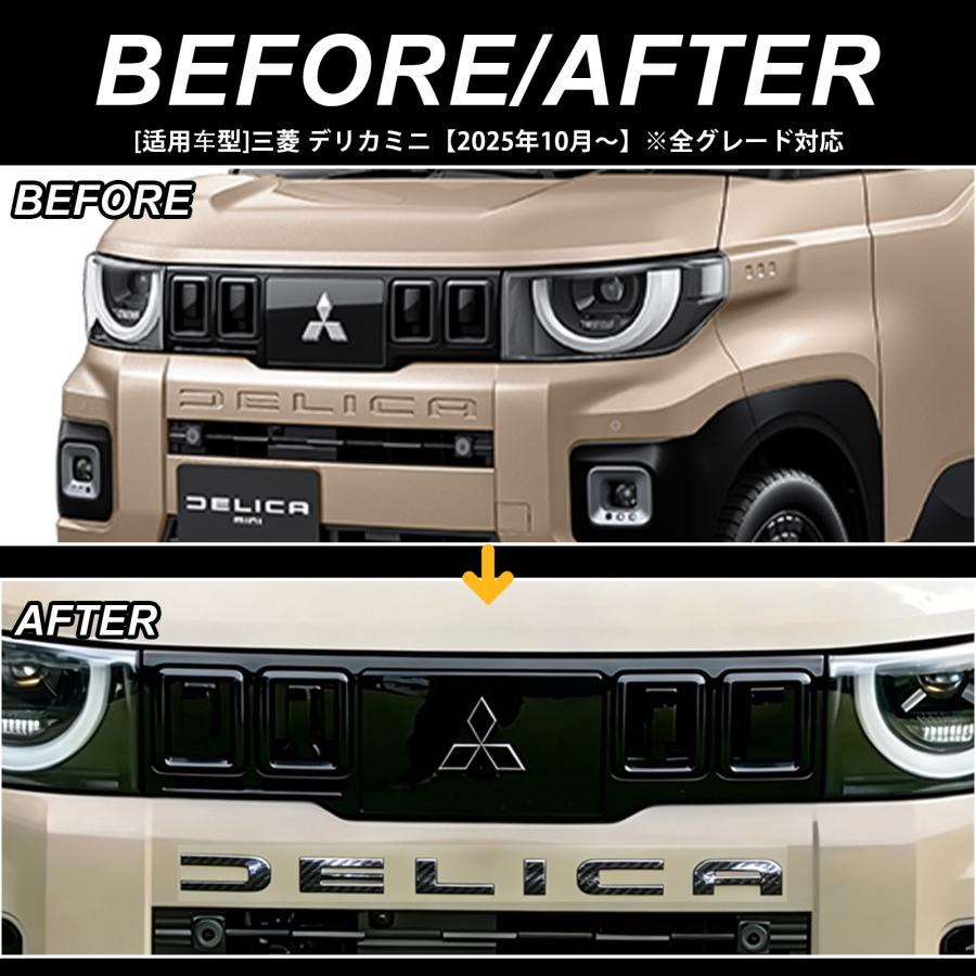 新型 デリカミニ 2025年10月〜 パーツ エンブレム フロントリア用