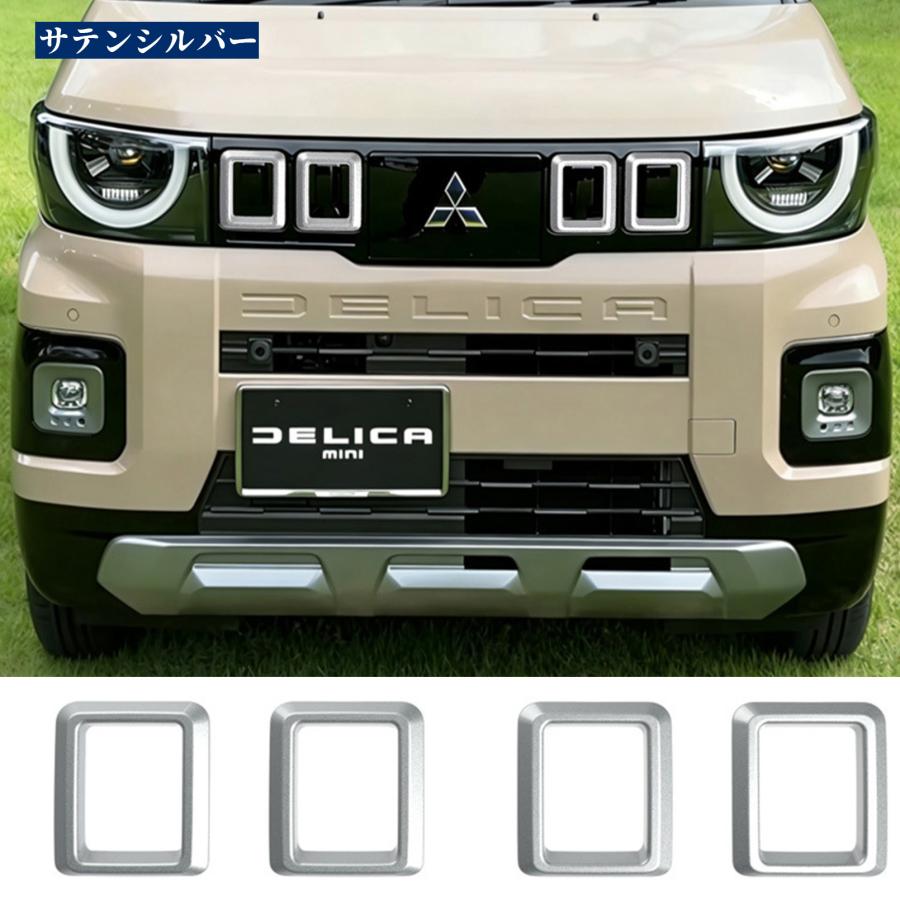 デリカミニ　フロントグリル　リアガーニッシュ　ラプター塗装品 新型 デリカミニ 2025年10月〜 アクセサリー フロントグリル
