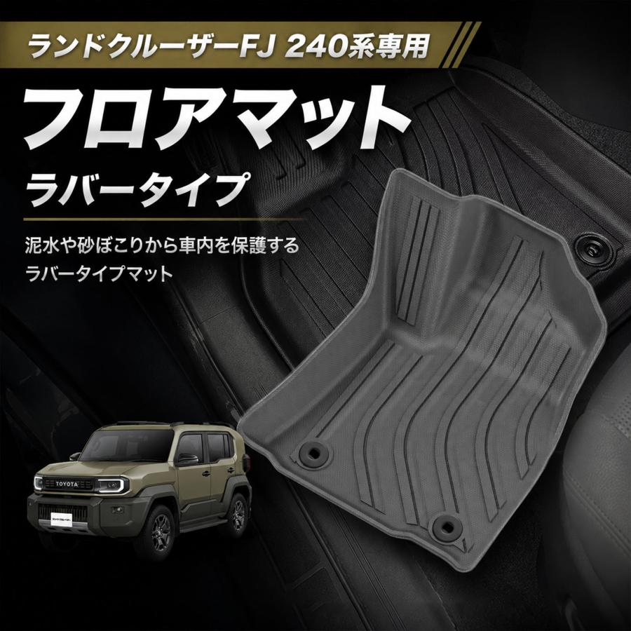 ランドクルーザー FJ ランクルFJ アクセサリー 専用 フロアマット