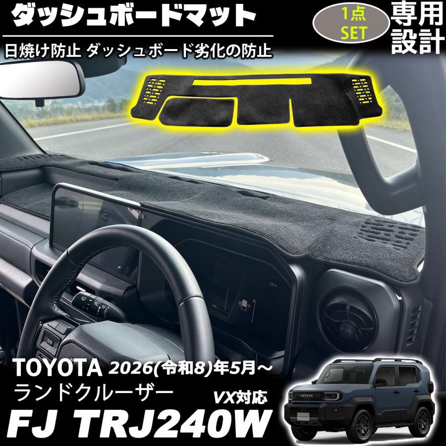 ランドクルーザー FJ ランクルFJ 専用 ダッシュボードカバ ダッシュ