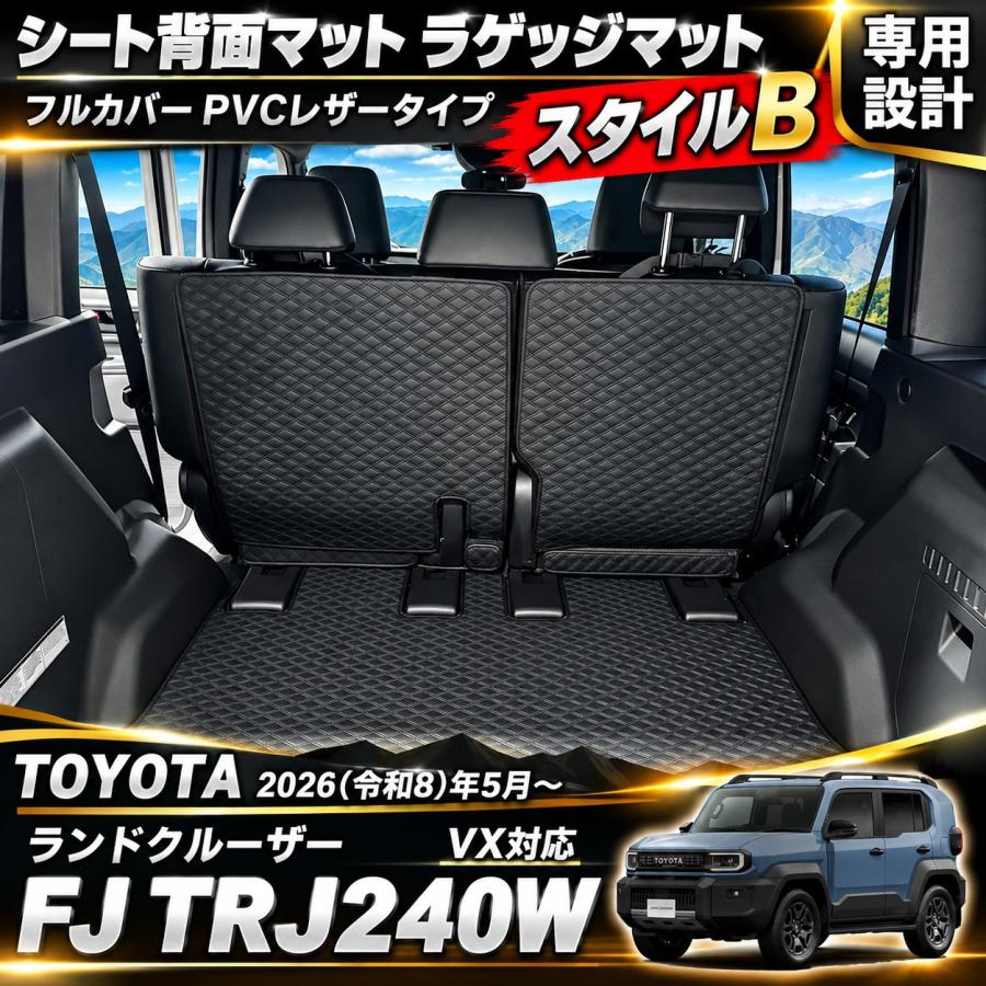 ランドクルーザー FJ ランクルFJ アクセサリー フルカバー シート背面