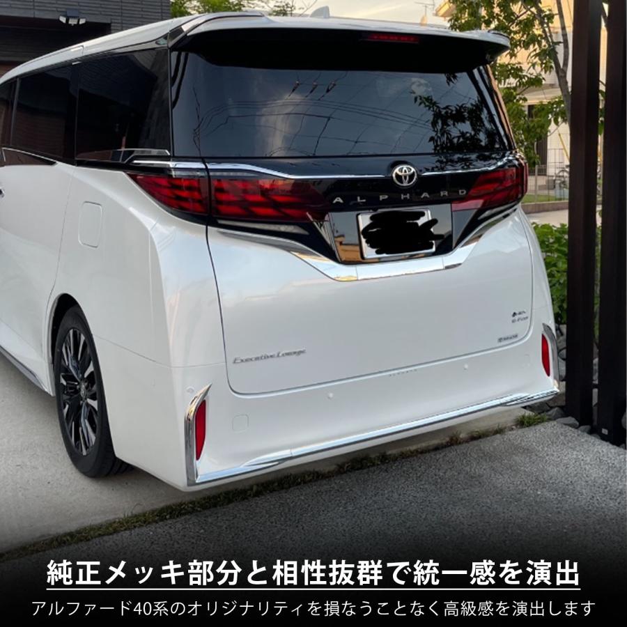 アルファード40系 alphard 40系 リアバンパーガーニッシュ【B26】 アルファード 40系 パーツ リヤバンパーガーニッシュ リアガーニッシュ