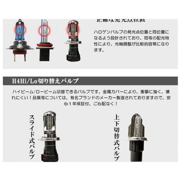 人気No.1 翌日届く対応 最新HIDバルブ ヘッドライト H4Hi Loスライド切替式 上下切替 4300K6000K8000K12000K2個セット discoversvg.com 人気No.1 翌日届く対応 最新HIDバルブ ヘッドライト H4Hi Loスライド切替式 上下切替 4300K6000K8000K12000K2個セット discoversvg.com