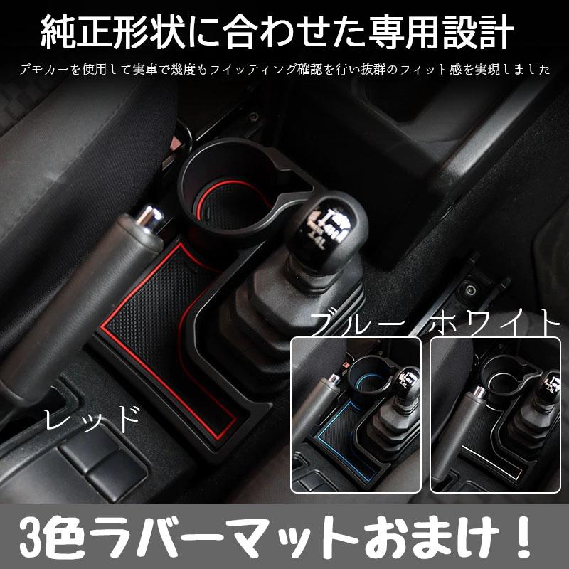 ジムニーノマド JC74 5ドア ジムニーシエラ JB74 パーツ コンソール