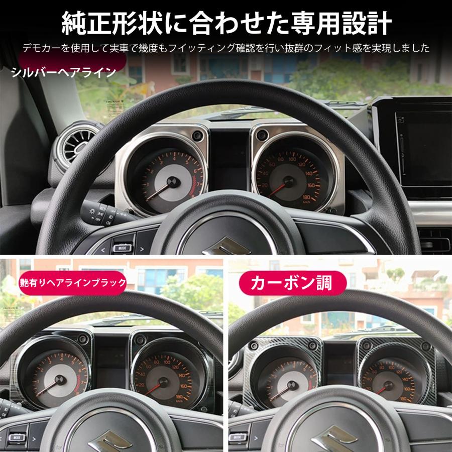 ジムニーノマド JC74 5ドア ジムニーシエラ JB74 パーツ メーター周り