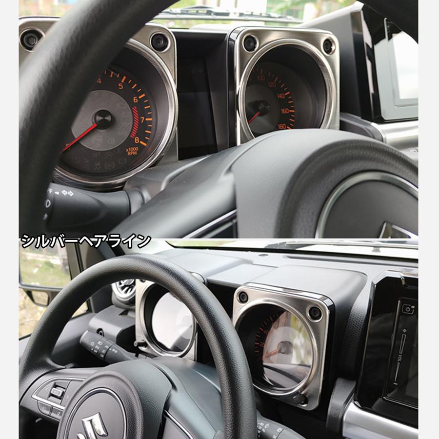 ジムニーノマド JC74 5ドア ジムニーシエラ JB74 パーツ メーター周り