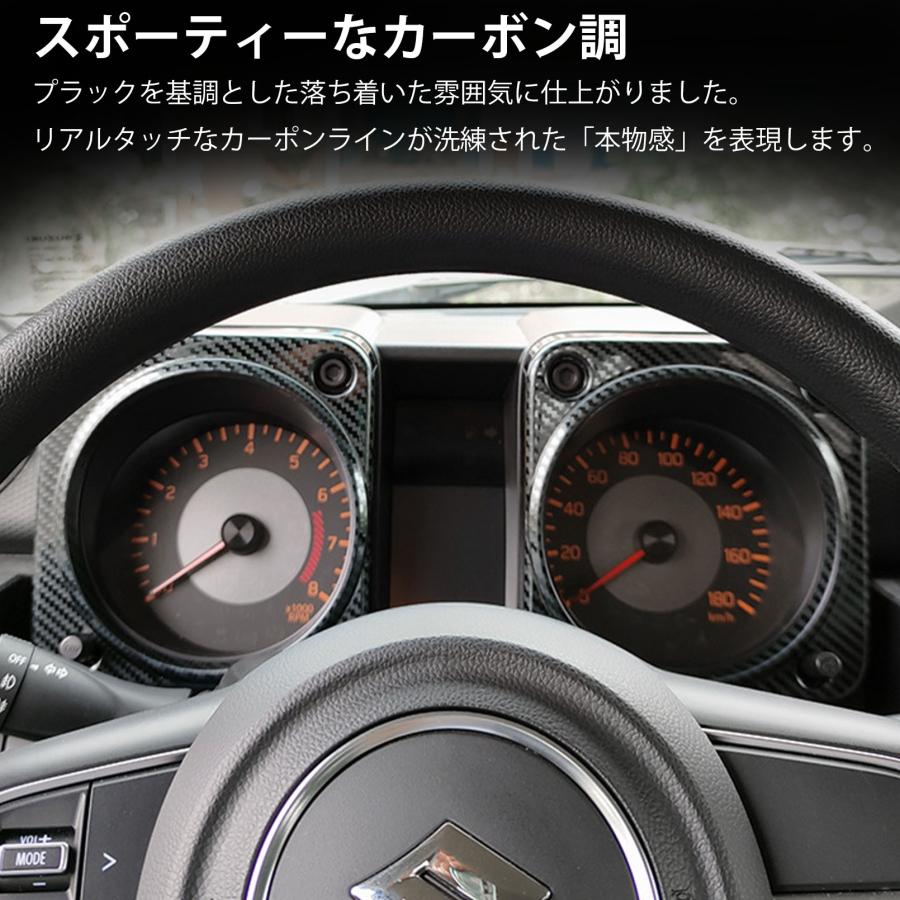 ジムニーノマド JC74 5ドア ジムニーシエラ JB74 パーツ メーター周り