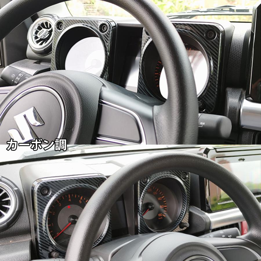 ジムニーノマド JC74 5ドア ジムニーシエラ JB74 パーツ メーター周り