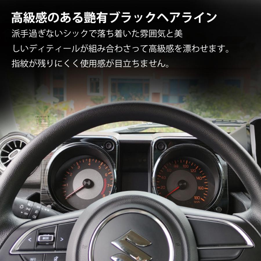 ジムニーノマド JC74 5ドア ジムニーシエラ JB74 パーツ メーター周り