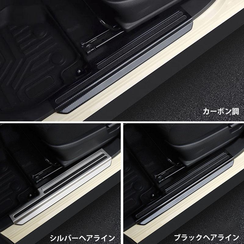 ジムニーノマド JC74 5ドア パーツ サイドステップ スカッフ