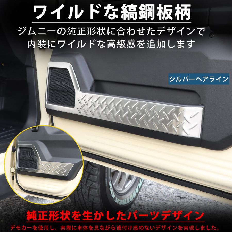 ジムニーノマド JC74 5ドア ジムニーシエラ JB74 パーツ インナードア
