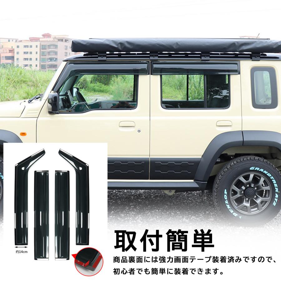 ジムニーノマド JC74 5ドア パーツ ドアバイザー 雨よけ サイドドア