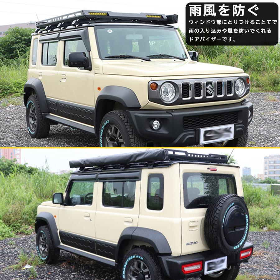 ジムニーノマド JC74 5ドア パーツ ドアバイザー 雨よけ サイドドア 