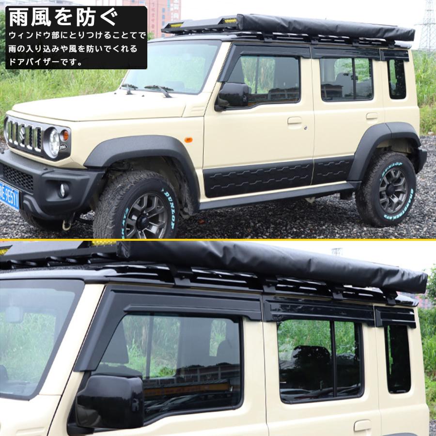 ジムニーノマド JC74 5ドア パーツ ドアバイザー 6pcs 雨よけ サイド