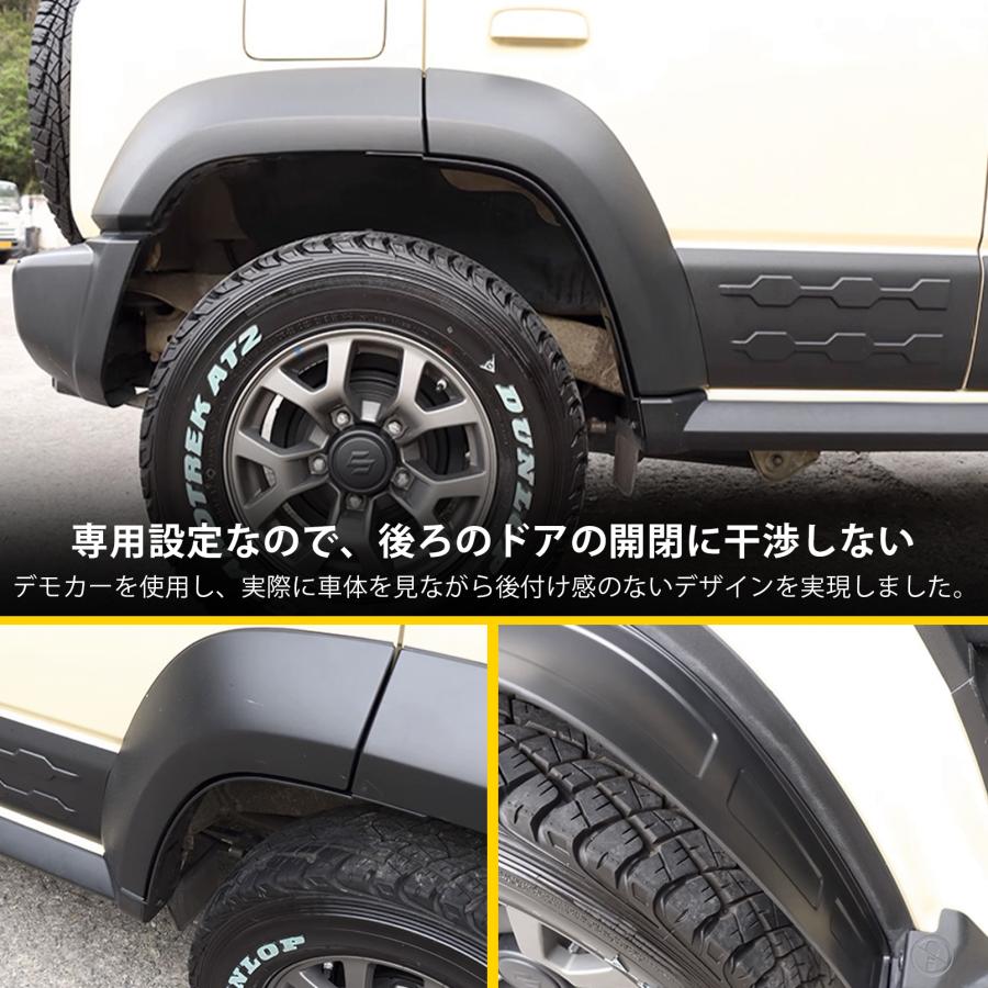 ジムニーノマド JC74 5ドア パーツ マッドガード マッドフラップ リア