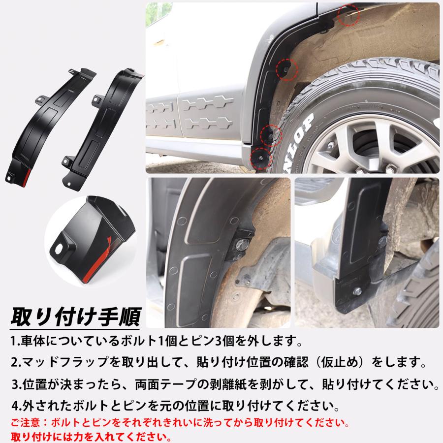 ジムニーノマド JC74 5ドア パーツ マッドガード マッドフラップ リア
