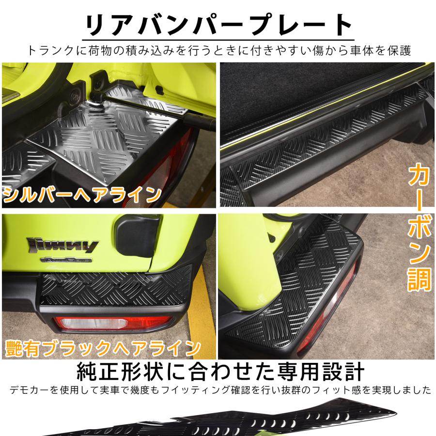 ジムニーノマド JC74 5ドア ジムニーシエラ JB74 パーツ リアバンパー