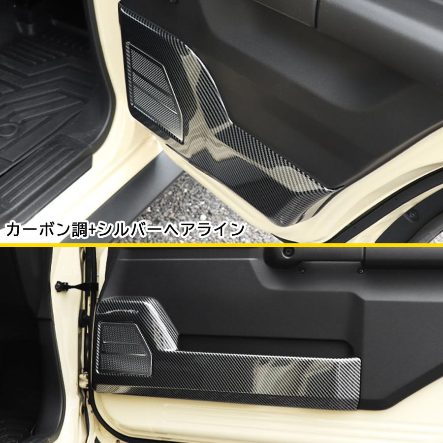 ジムニーノマド JC74 5ドア パーツ インナードアプロテクションカバー
