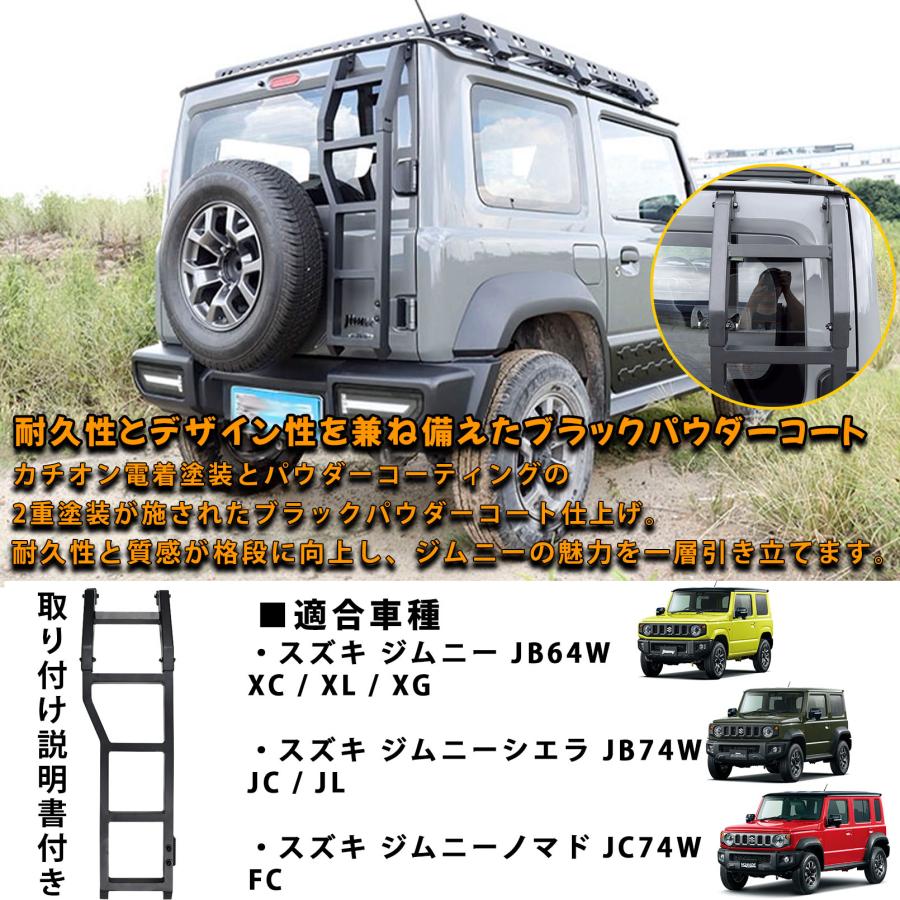 ジムニーノマド JC74 5ドア ジムニーシエラ JB74 ジムニー JB64 パーツ