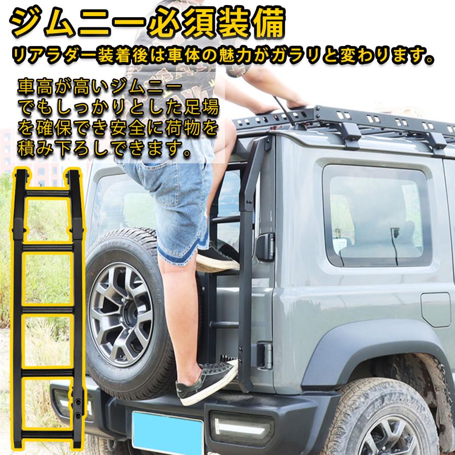 ジムニー ノマド シエラ JB64 JB74 JC74 リアラダー 軽量 アルミ製