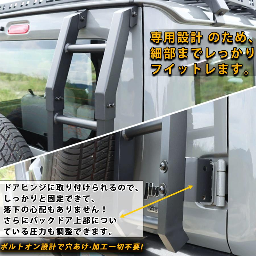ジムニー ノマド シエラ JB64 JB74 JC74 リアラダー 軽量 アルミ製