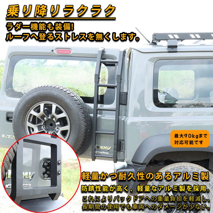 ジムニー ノマド シエラ JB64 JB74 JC74 リアラダー 軽量 アルミ製