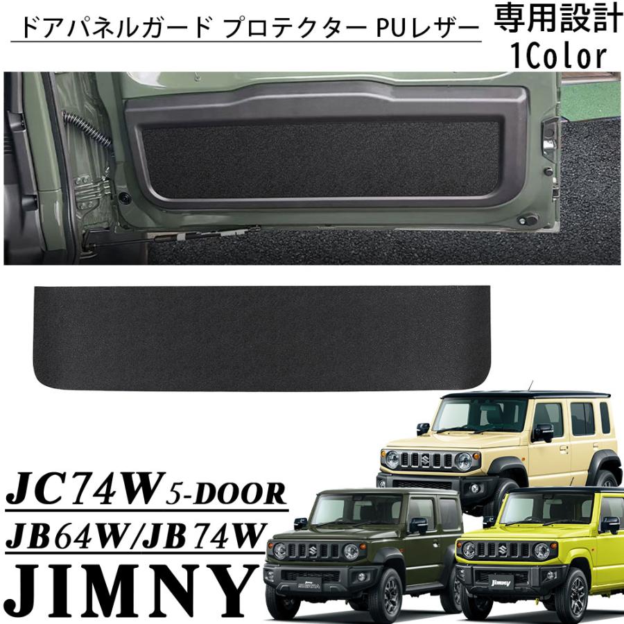 ジムニー ノマド JC74 シエラ JB74 JB64 アクセサリー バック