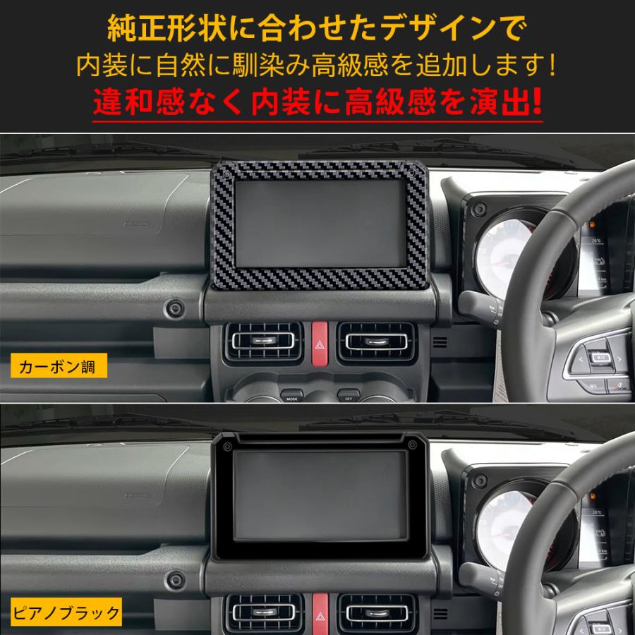 ジムニー ノマド JC74 シエラ JB74 JB64 アクセサリー ナビパネル