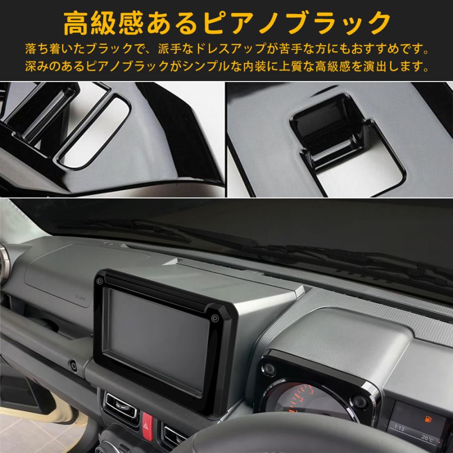 ジムニー ノマド JC74 シエラ JB74 JB64 アクセサリー ナビパネル