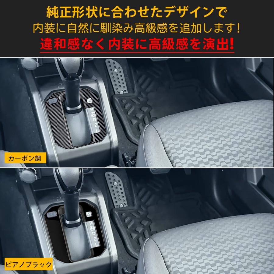 ジムニー ノマド JC74 シエラ JB74 JB64 アクセサリー AT車専用シフトパネルカバー シフトベースパネル インテリアパネル ...