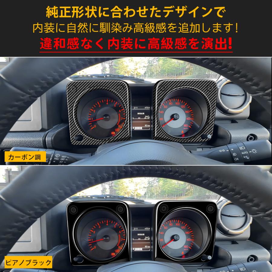 ジムニー ノマド JC74 シエラ JB74 JB64 アクセサリー メーターパネルカバー インテリアパネル インテリア カスタム ...