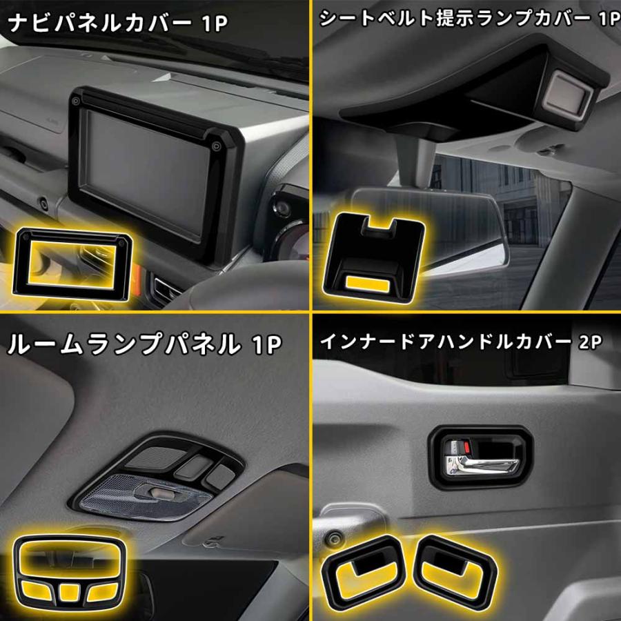 ジムニー シエラ JB74 JB64 アクセサリー インテリアパネル セット割