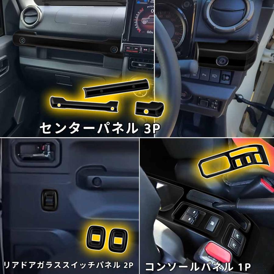 ジムニー ノマド JC74 アクセサリー インテリアパネル セット割