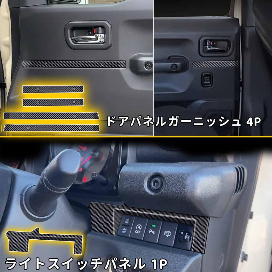 ジムニー ノマド JC74 アクセサリー インテリアパネル セット割