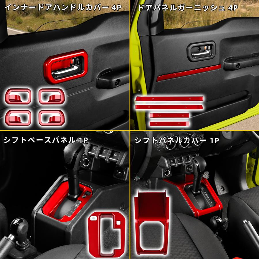 ジムニー ノマド JC74 アクセサリー インテリアパネル セット割 ガーニッシュ 純正統ー感を演出 内装 インテリア カスタムアクセサリー ...
