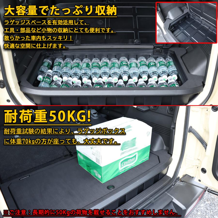 ジムニー ノマド JC74 アクセサリー 収納ボックス ラゲッジボックス