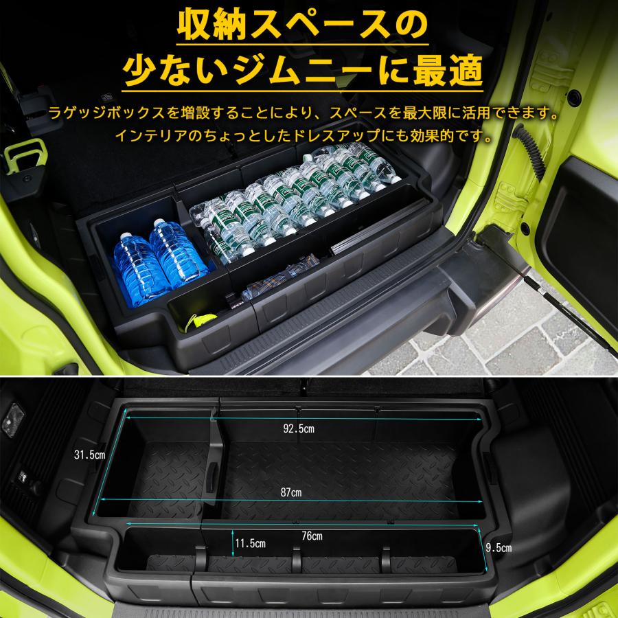 ジムニー ノマド JC74 5ドア パーツ ラゲッジボックス ふた付き 収納