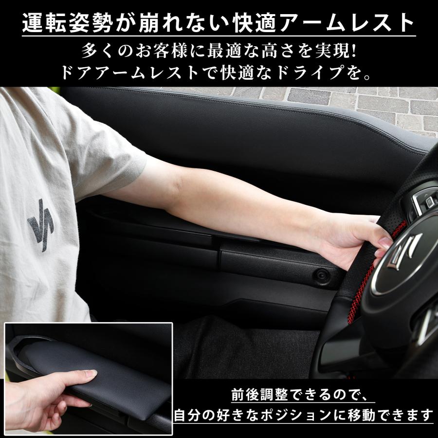 ジムニー ノマド JC74 アクセサリー ドアアームレスト 運転席/助手席用