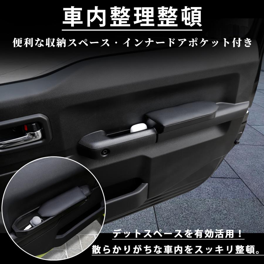 ジムニー JB64 シエラ JB74 アクセサリー ドアアームレスト 運転席